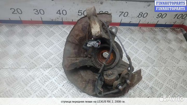 Кулак перед/лево Lexus RX II (XU30), 2008 3.3 Бензин