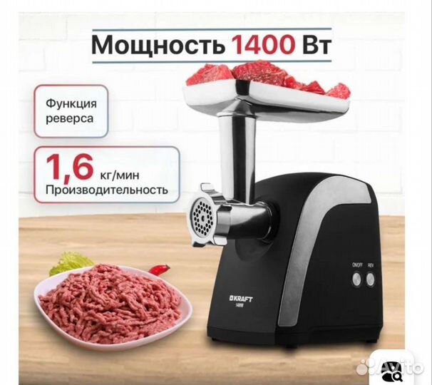 Электромясорубка