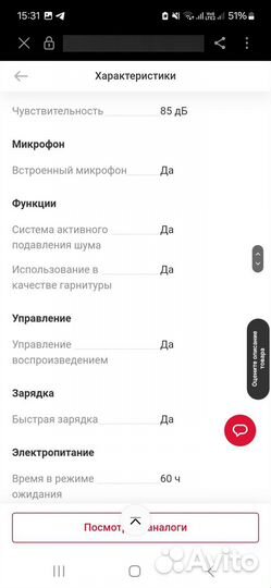 Беспроводные наушники more choice