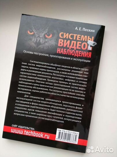 Системы видеонаблюдения