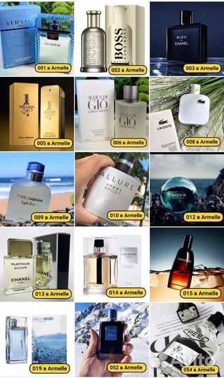 Духи армель