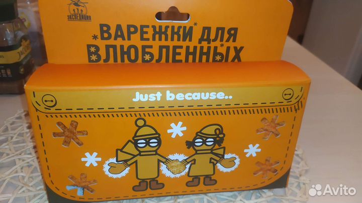 Подарочный набор к Новому году Экспедиция варежки