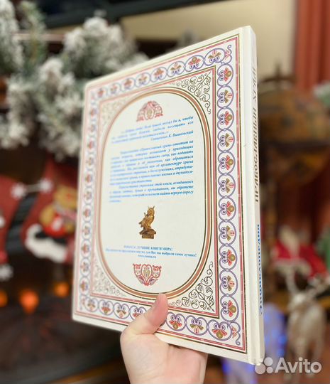 Книга/Рудзиевская Светлана, Православный храм