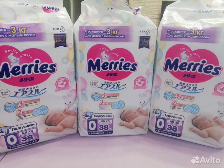 Подгузники-памперсы для детей. Merries. Япония