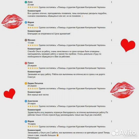 Помощь студентам Курсовая Контрольная Чертежи