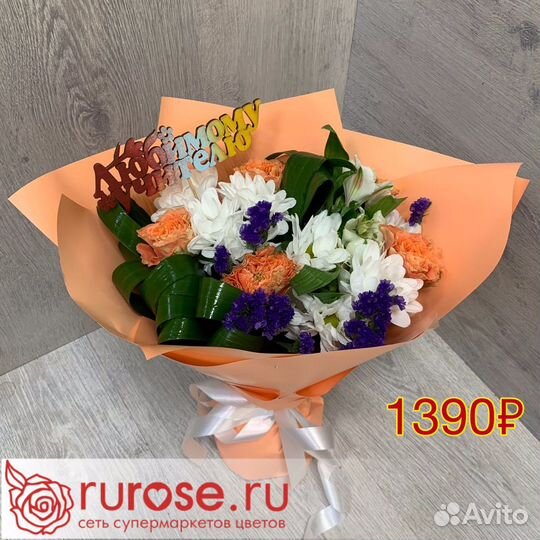 Букет к 1 сентября