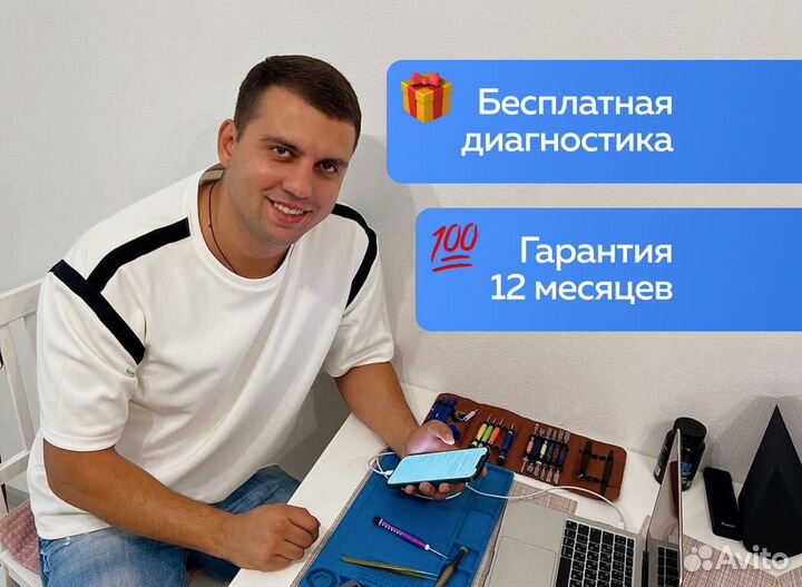 Ремонт iPhone / Замена стекла,дисплея,аккумулятора