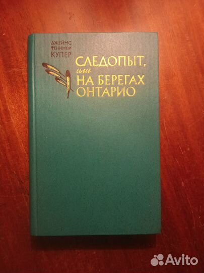 Детские книги СССР. Верн, Купер, Дюма, Толстой