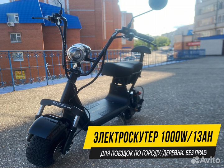 Электромопед C2 Pro. До 45км/ч. Без прав. 48V/13Ah