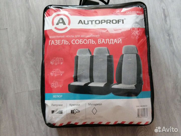 Автомобильные чехлы на газель
