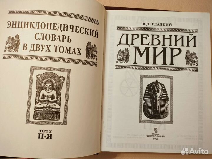 Продам энциклопедический словарь 1,2 тома,книги