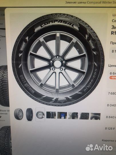 Compasal Winter Stud 225/60 R18