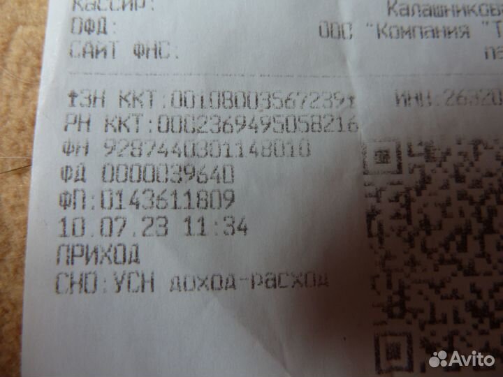 Бандаж для шейного отдела 