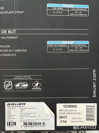 Хоккейный вратарский шлем bauer YTH