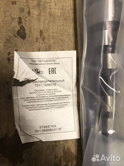 Вал распределительный ямз