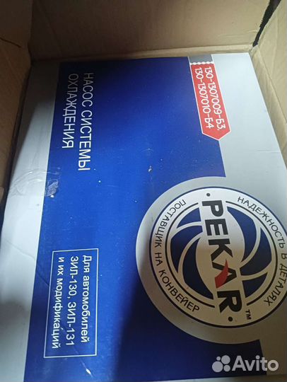 Насос охлаждающей ЗИЛ 130