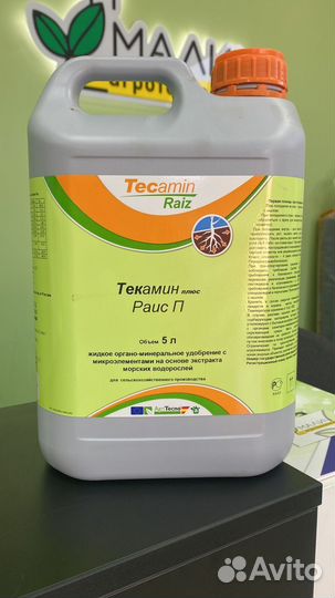AgriTecno Текамин Раис П,Биостимулятор-укоренитель
