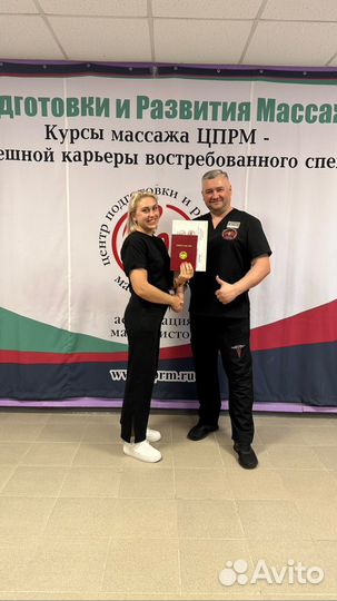 Медицинский массаж