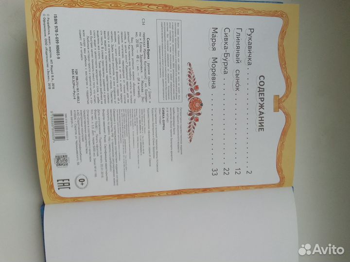 Книги Тренажёры по чтению для малышей