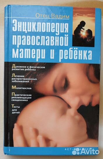 Православная литература