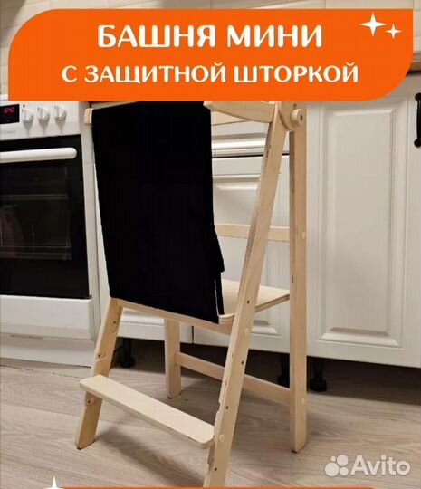 Башня помощника монтессори