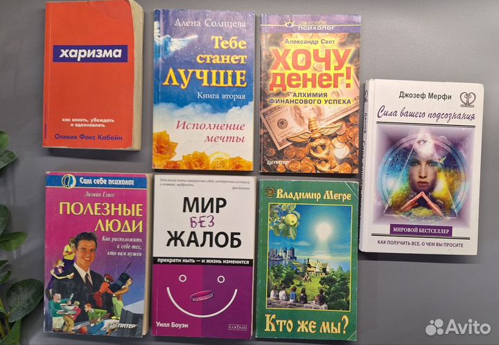 Саморазвитие психология сила мысли