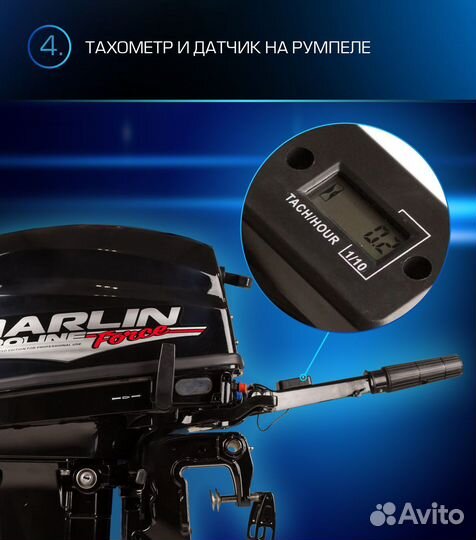 Мотор marlin MP 9.9 amhs proline force