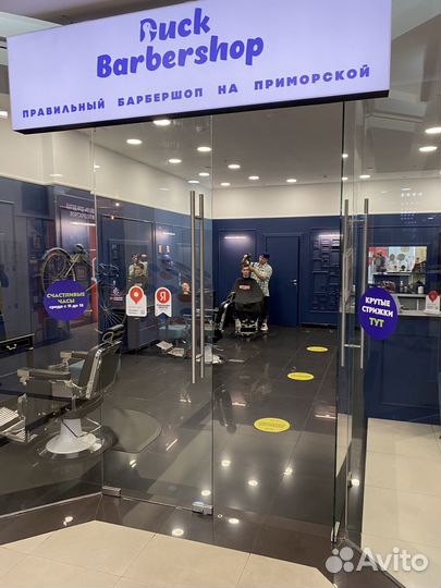 Аренда кресла Барбершоп парикмахерская у метро