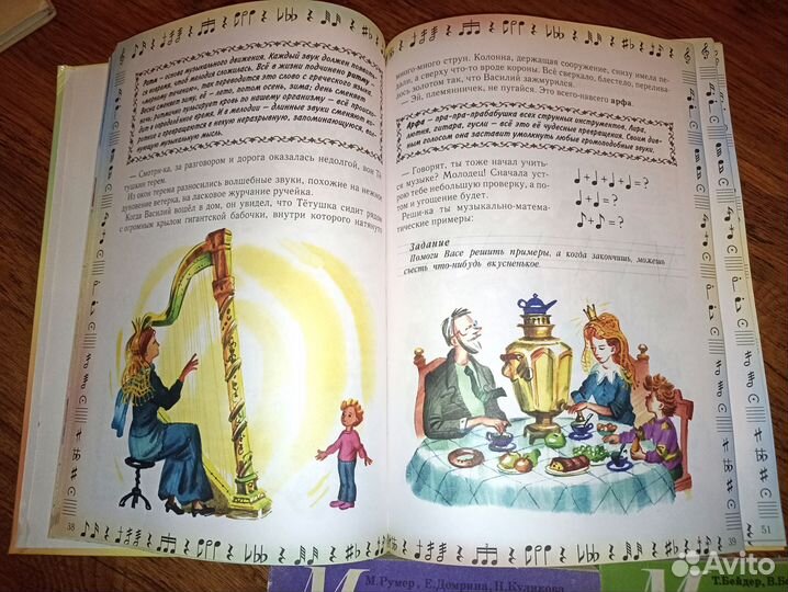 Музыка для детей