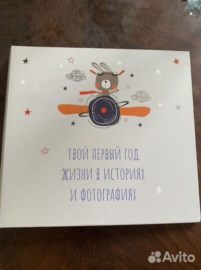 Альбом «твой первый год»