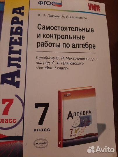 Книги 7 класс