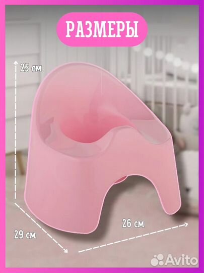 Горшок детский стульчик