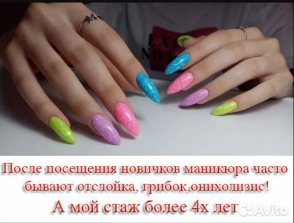 Маникюр Омск Нефтяники