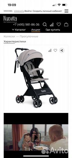 Прогулочная коляска nuovita Vero