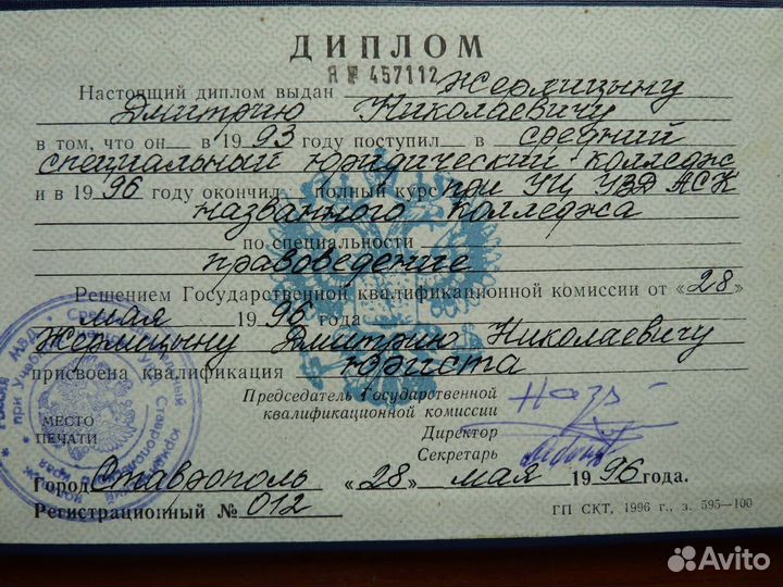 Адвокат -эксперт уголовных дел