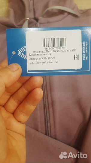 Костюм спортивный 52-56