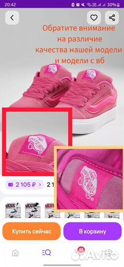 Кеды vans knu skool розовые дутые женские дутыши