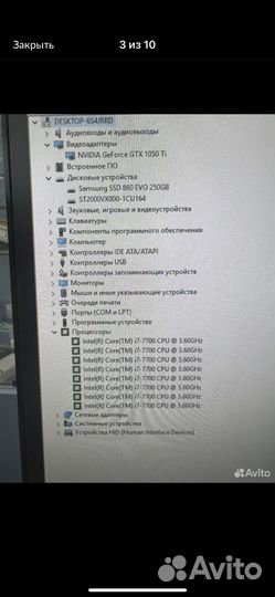 Компьютер