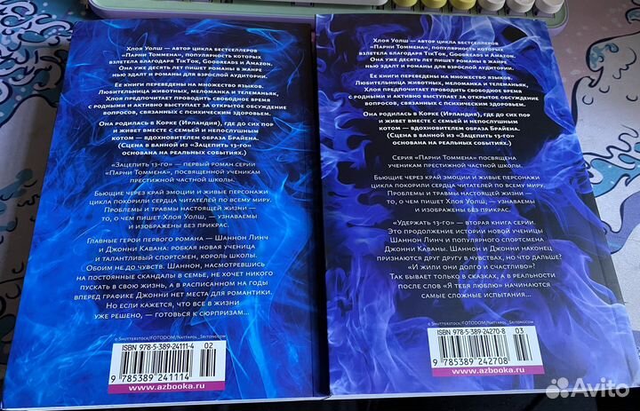 Книги Хлоя Уолш