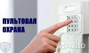 Монтаж охранных, пожарных сигнализаций