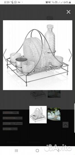 Посуда IVV, Италия