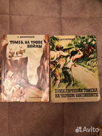 Детские книги СССР