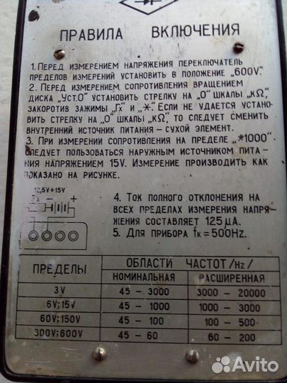 Электроизмерительные приборы