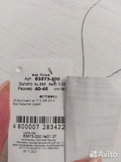 Золотая цепочка женская