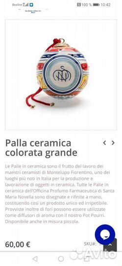 Аромадиффузор