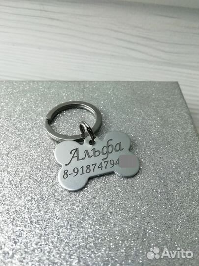 Адресник с гравировкой