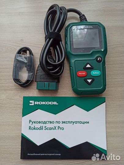 Автосканер rokodil scanx pro obd2