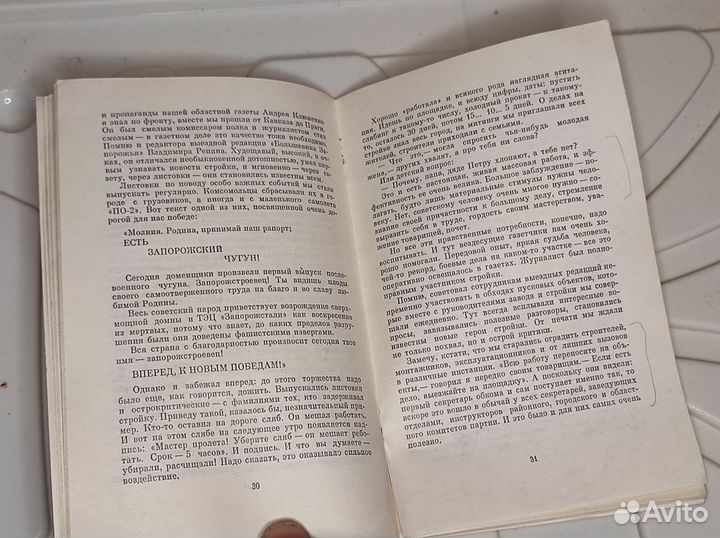 Книга Л.И. Брежнев 