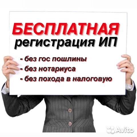 Регистрация Ип ооо открыть ип