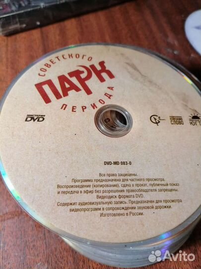 Парк Советского периода